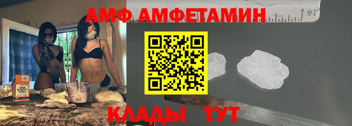 АМФ VHQ  сайты даркнета как зайти  Amphetamine  Отрадный  Вход с VPN 