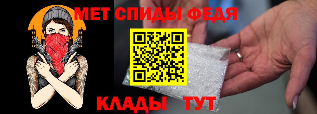 АМФЕТАМИН 97% Отрадный
