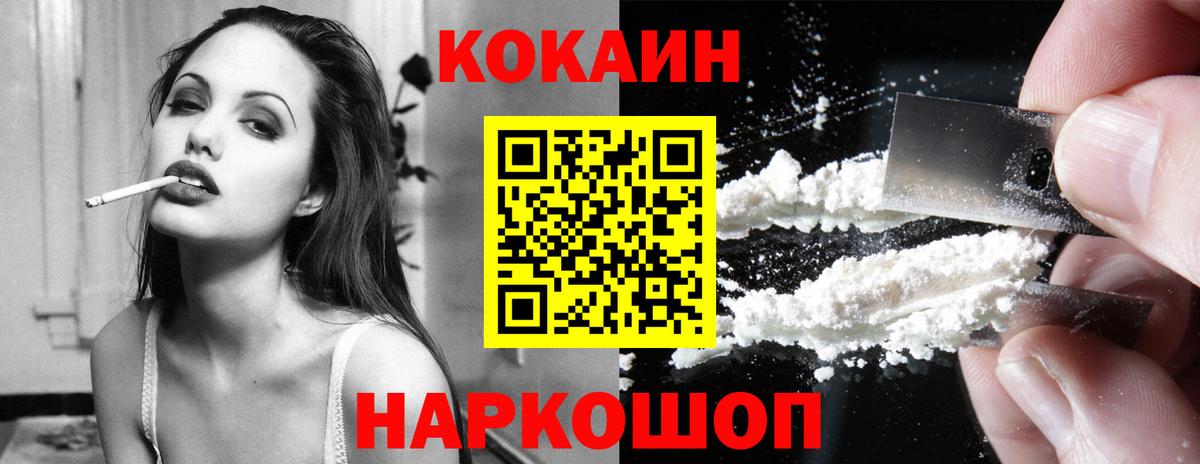 Кокаин FishScale Отрадный