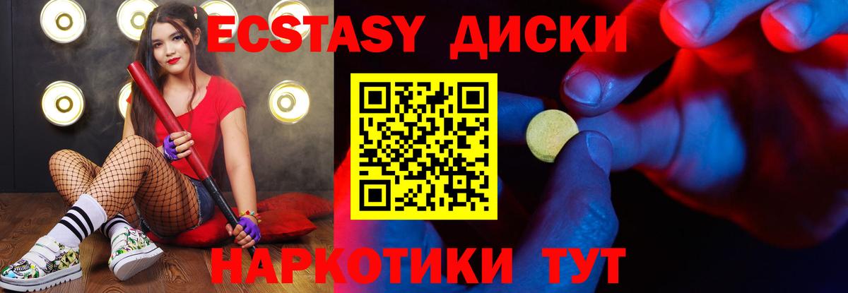 Отрадный  Экстази 250 мг  Экстази mix  Вход с VPN 