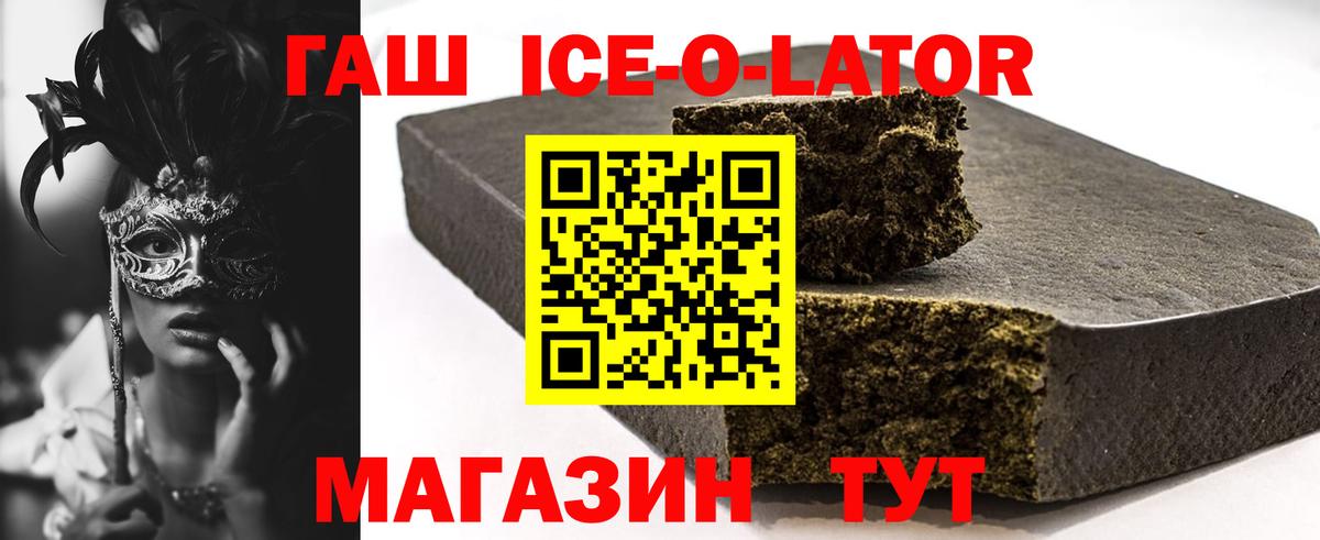 ГАШИШ 40% ТГК  ГАШ Premium  ГАШИШ  Вход с VPN  Отрадный 