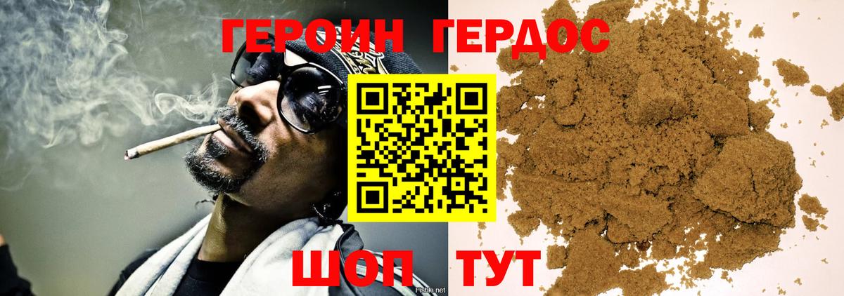 Отрадный  ГЕРОИН Афган  Вход с VPN 