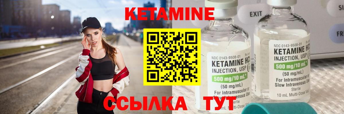 КЕТАМИН ketamine  Вход с VPN  Кетамин ketamine  МЕГА сайт  Отрадный 