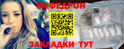 меф Рыбинск