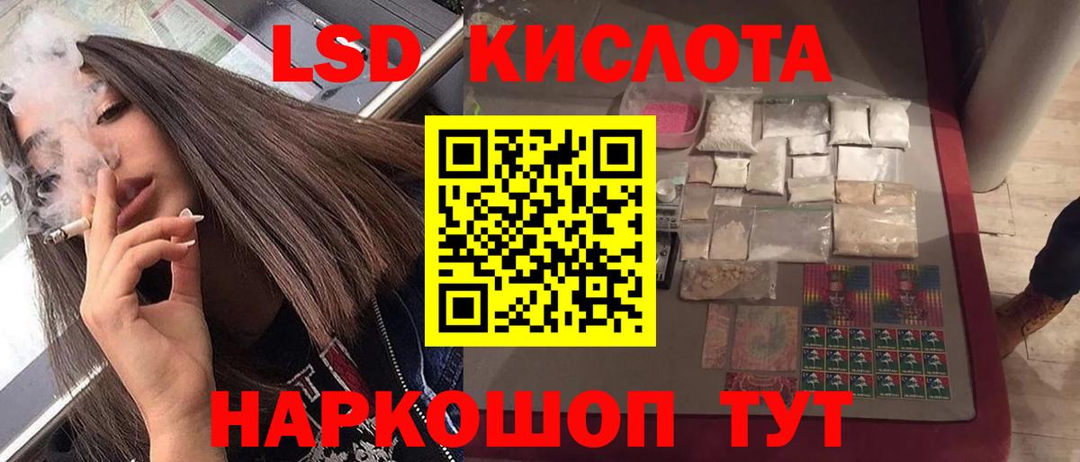 LSD-25 экстази кислота Отрадный