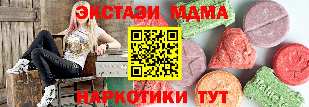 Отрадный  МДМА  МДМА молли  Вход с VPN  MDMA кристаллы 
