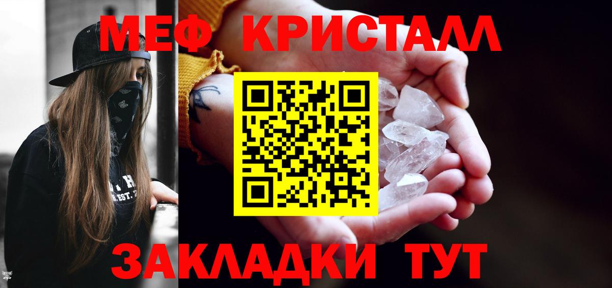 Мефедрон мука Отрадный