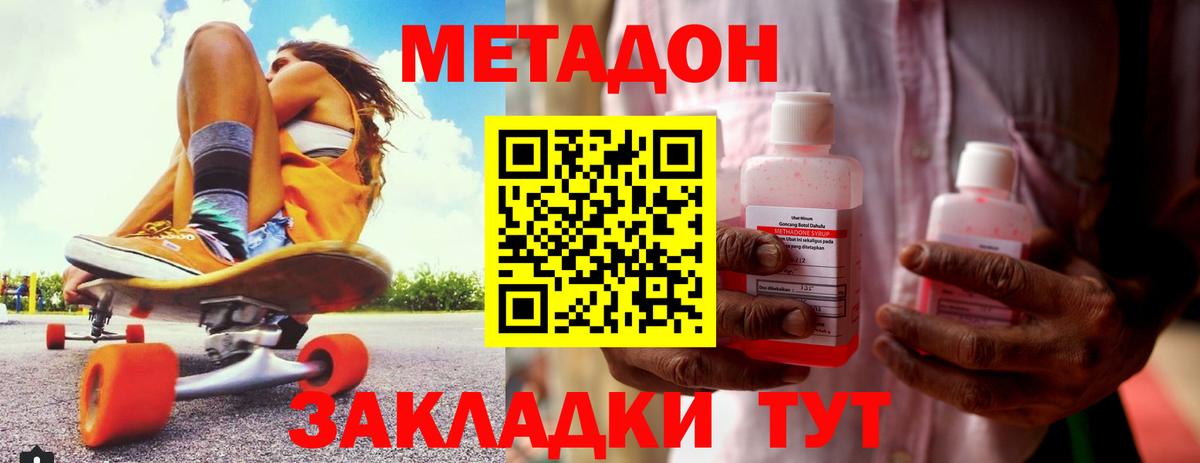 Отрадный  ссылка на мегу онион  Вход с VPN  Метадон белоснежный 