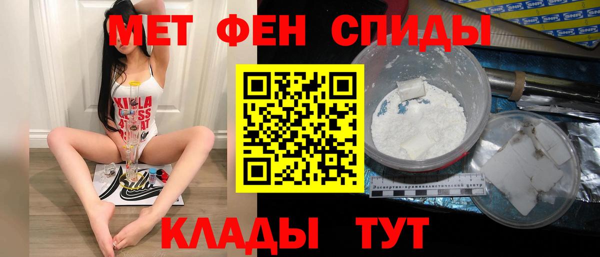 Отрадный  Первитин мет  Первитин мет  Вход с VPN 