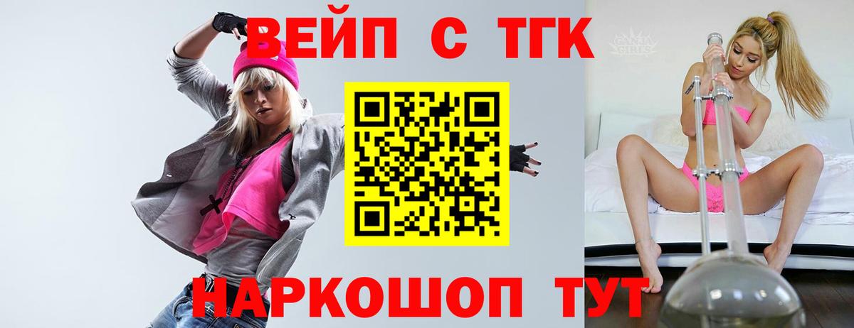Дистиллят ТГК вейп с тгк Отрадный