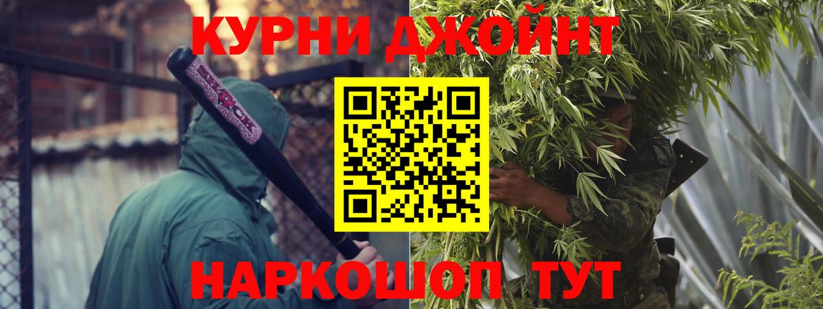 Каннабис тримм  МАРИХУАНА THC 21%  Отрадный  Вход с VPN  Конопля AK-47  Марихуана SATIVA & INDICA 
